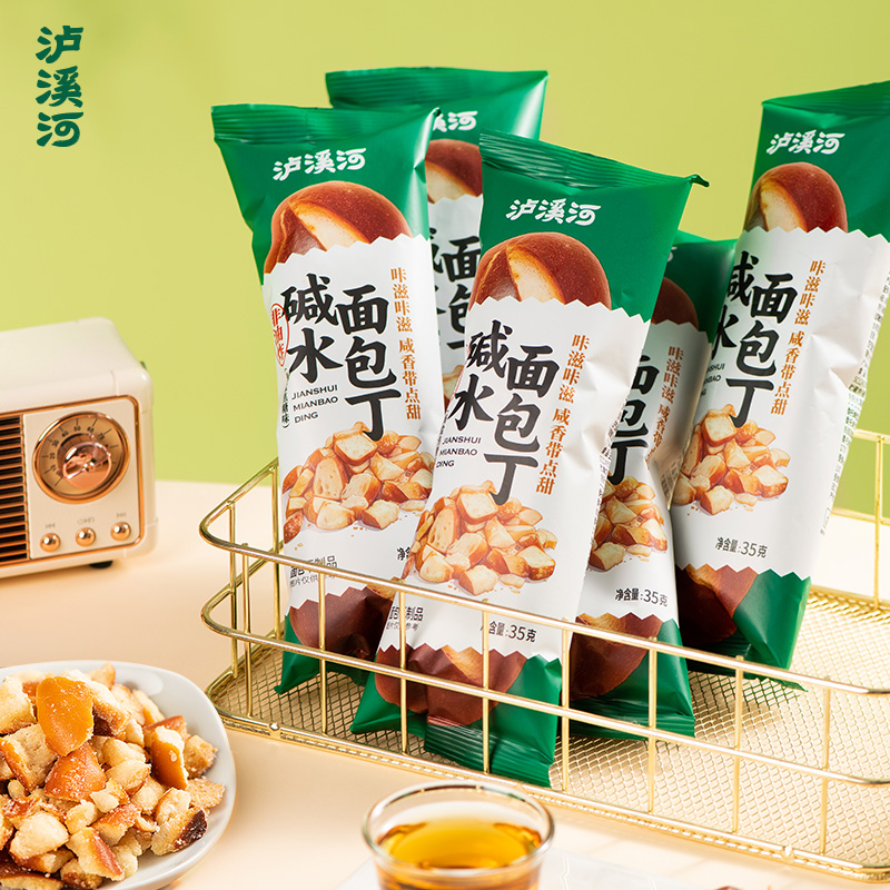 12711128.【酥酥脆脆 健康非油炸】泸溪河碱水面包丁海盐焦糖味35g*12袋