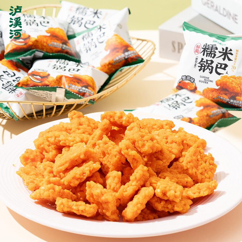 12713786.【蟹香蛋咸,脆爽回味】泸溪河蟹黄锅巴蟹香味/川香麻辣味 ! 到手20袋 ~
