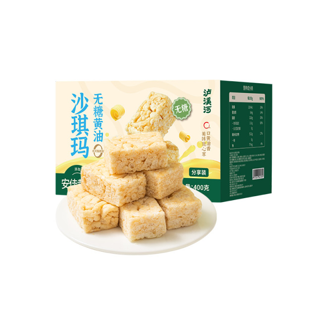 13511189.【全蛋无糖 醇香软糯不甜腻】泸溪河 黄油无糖沙琪玛 400g