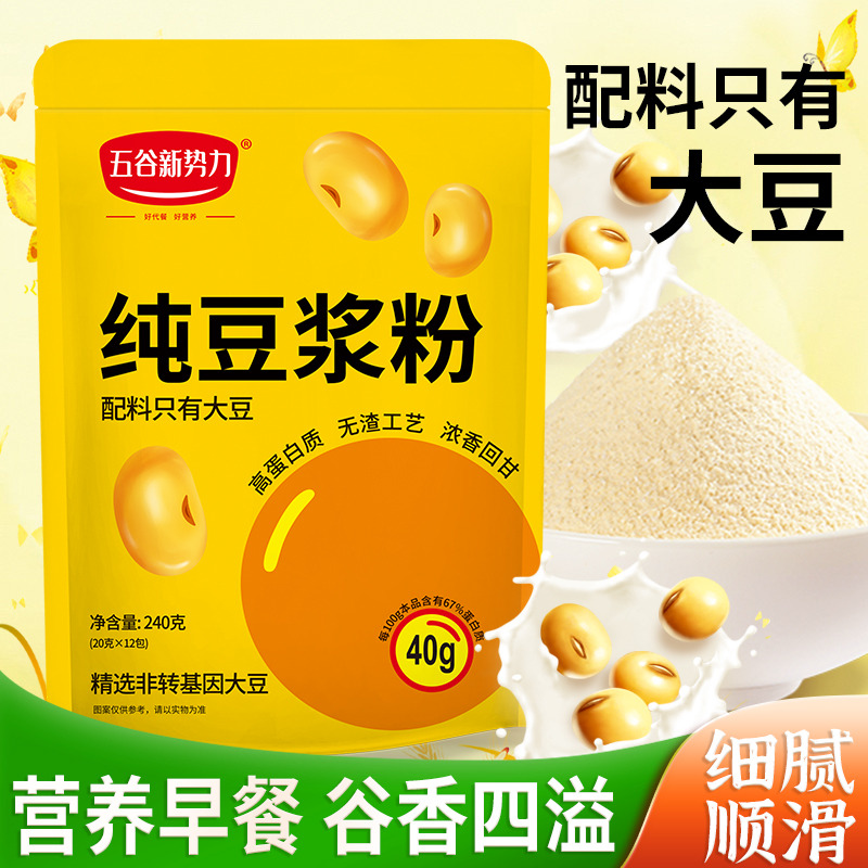 12623032.【超值24包】纯黄豆浆粉240g*2袋 (24包)配料只有大豆精选非转基因大豆