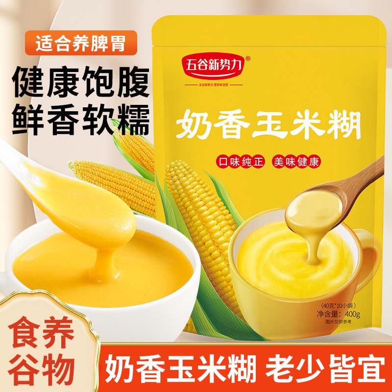12623024.【20包】奶香玉米糊400g*2袋 冲泡即食