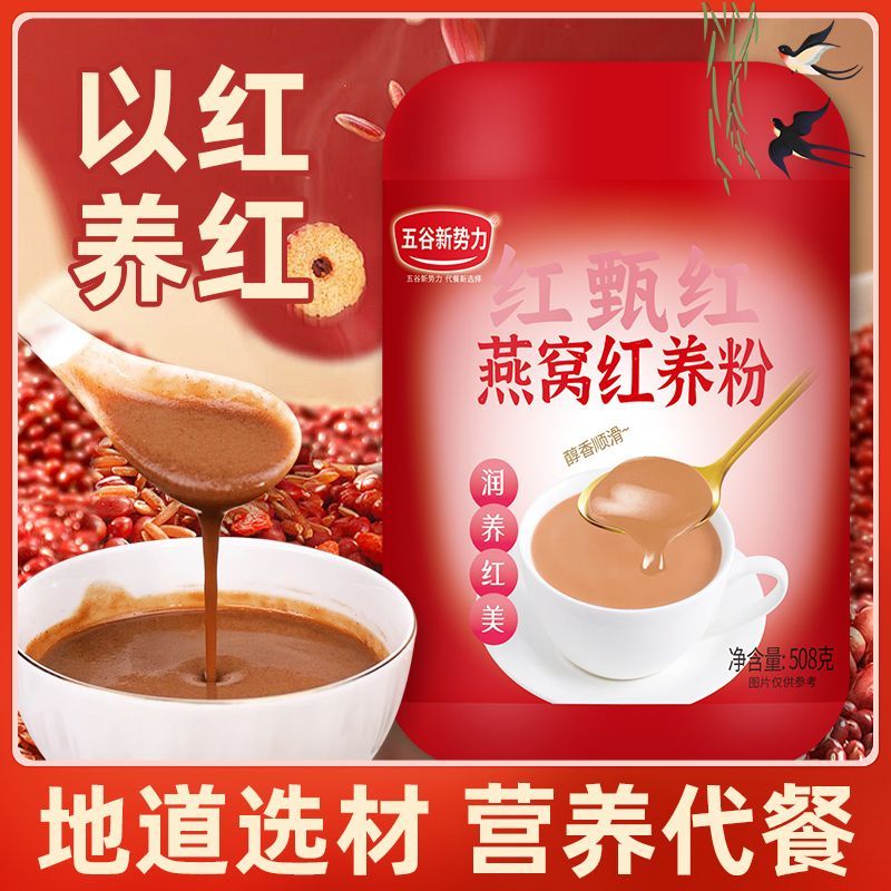 12609454.【润养补气】燕窝红养粉508g*2罐赠玻璃杯+勺配料干净