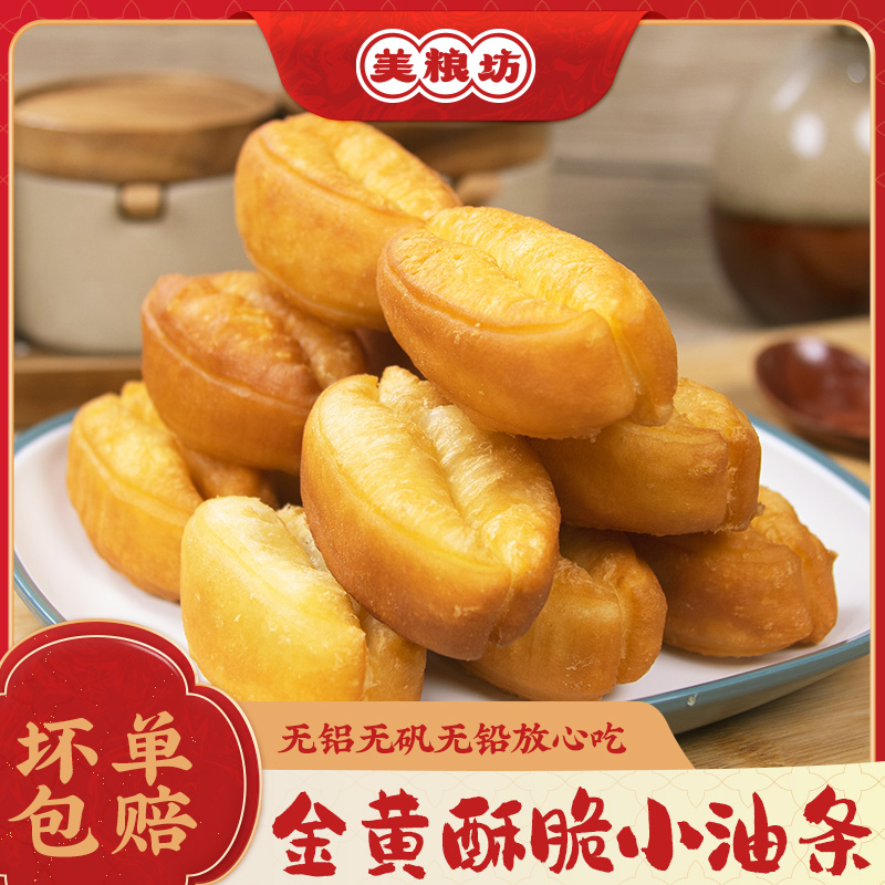 13224122.【4袋】小胖子油条400g*4袋家庭装早餐油条