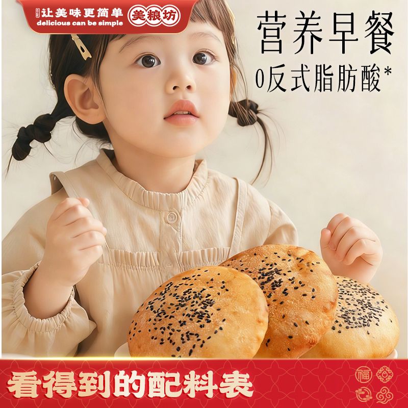 13256164.【无添加】儿童黄油中式汉堡胚60g*15袋奶香蓬松0添加防腐剂0反式脂肪酸