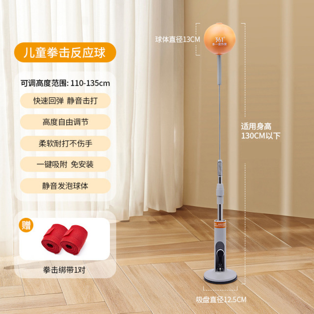 11554041.361 拳击反应球儿童速度球家用立式不倒翁练拳靶解压训练器材