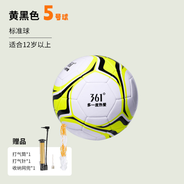 11575726.361足球青少年成人比赛儿童学生专用球耐用训练防滑高弹足球