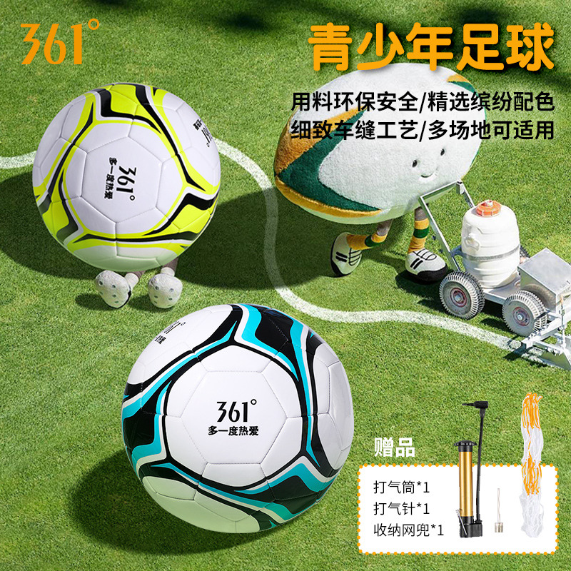 11575726.361足球青少年成人比赛儿童学生专用球耐用训练防滑高弹足球