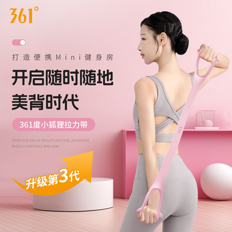 11589433.361八字拉力器开肩美背拉力带瑜伽练臀训练瘦身健身专用