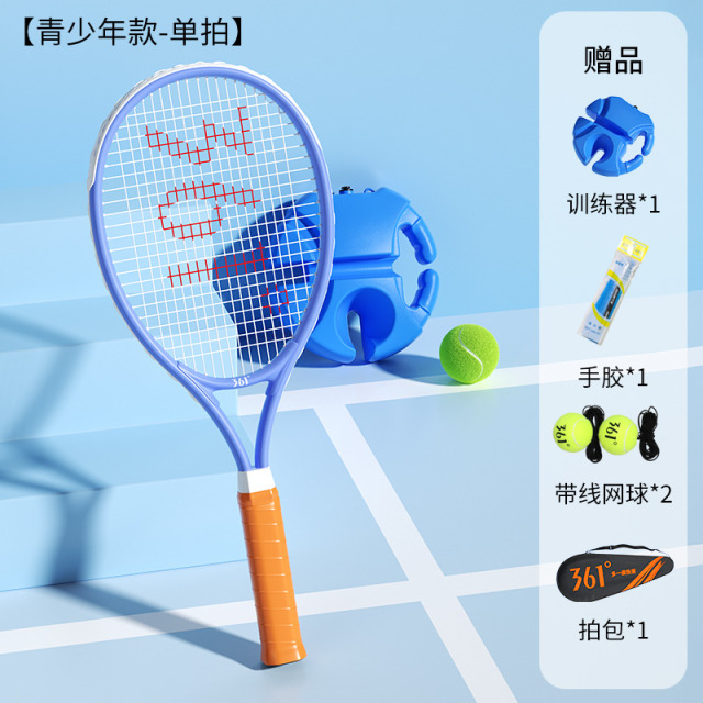 11589497.361网球拍训练器单人打带线回弹初学者男女专业网球套装 单支装