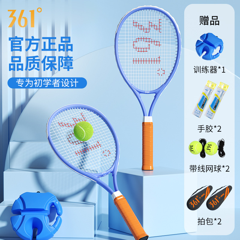11589497.361网球拍训练器单人打带线回弹初学者男女专业网球套装 单支装