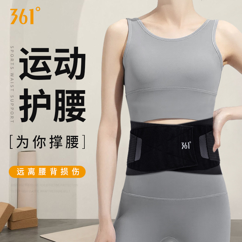 11597532.361护腰带专业健身运动束腰跑步训练深蹲收腹腰间盘劳损腰带