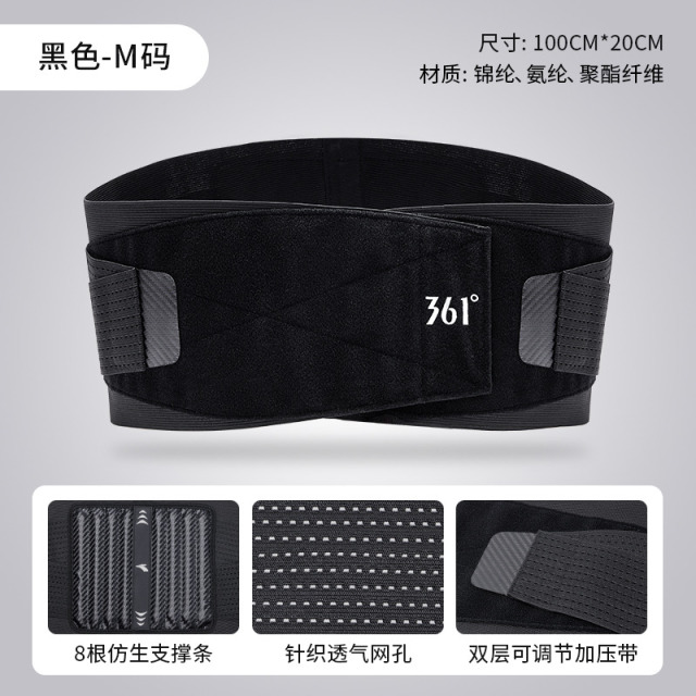 11597532.361护腰带专业健身运动束腰跑步训练深蹲收腹腰间盘劳损腰带