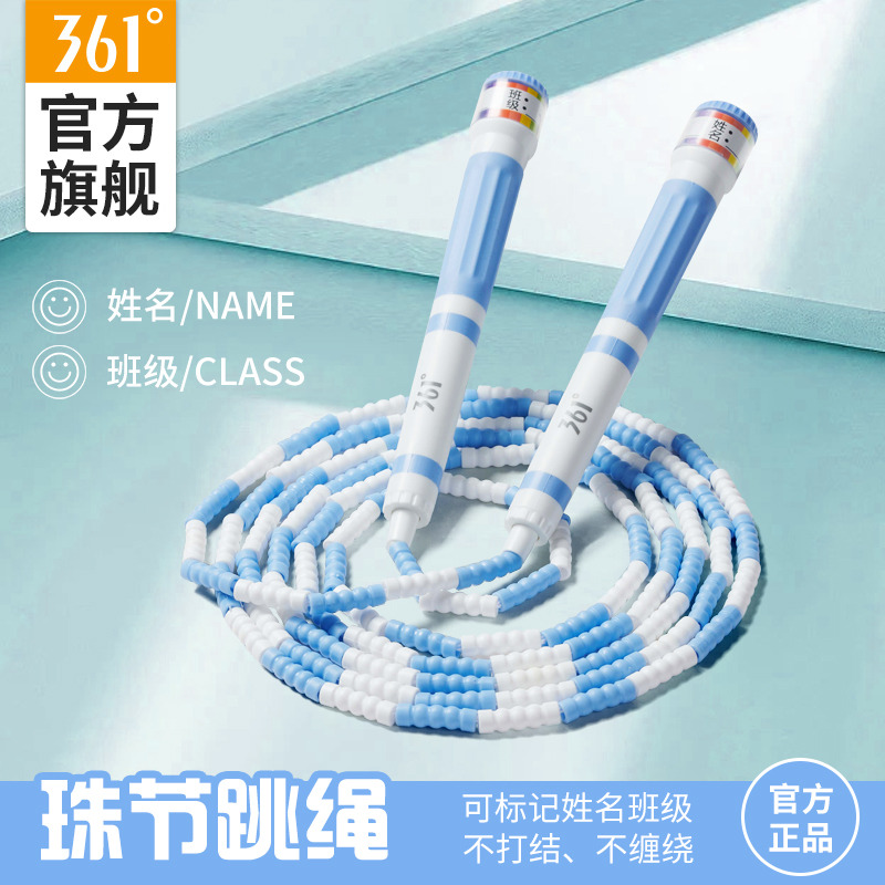 11597660.361跳绳可调节二段式跳绳儿童学生考试专用竹节跳绳运动健身绳子