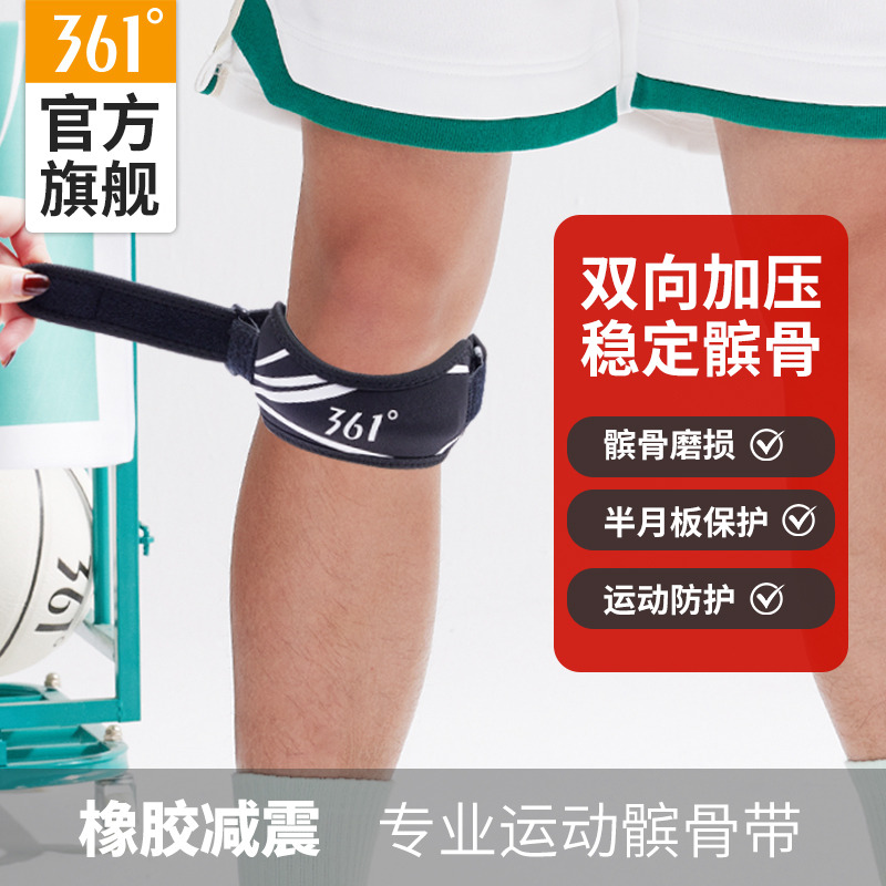 11602230.361髌骨带男士膝力带护膝固定保护带加压跑步马拉松专业运动护髌