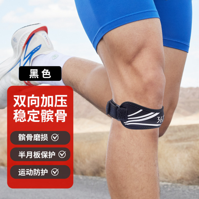 11602230.361髌骨带男士膝力带护膝固定保护带加压跑步马拉松专业运动护髌