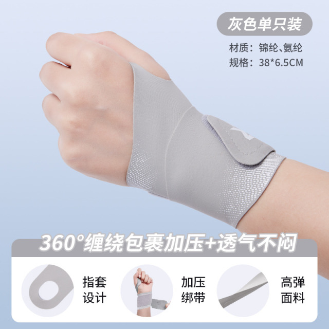 11610372.361护腕手腕带扭伤腱鞘套男女款健身运动固定关节保护专用