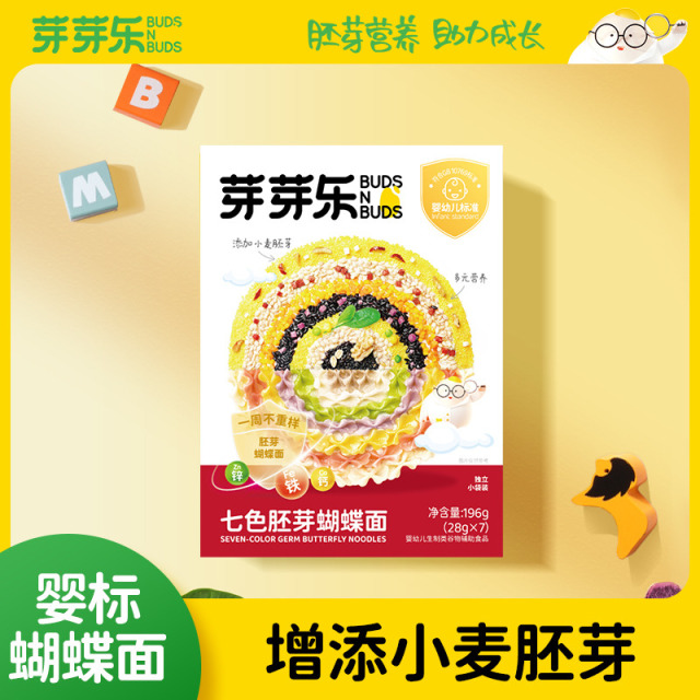 12122524.【89元任选5件+赠爆款玉米粒*3袋】芽芽乐婴标七色胚芽蝴蝶面196g