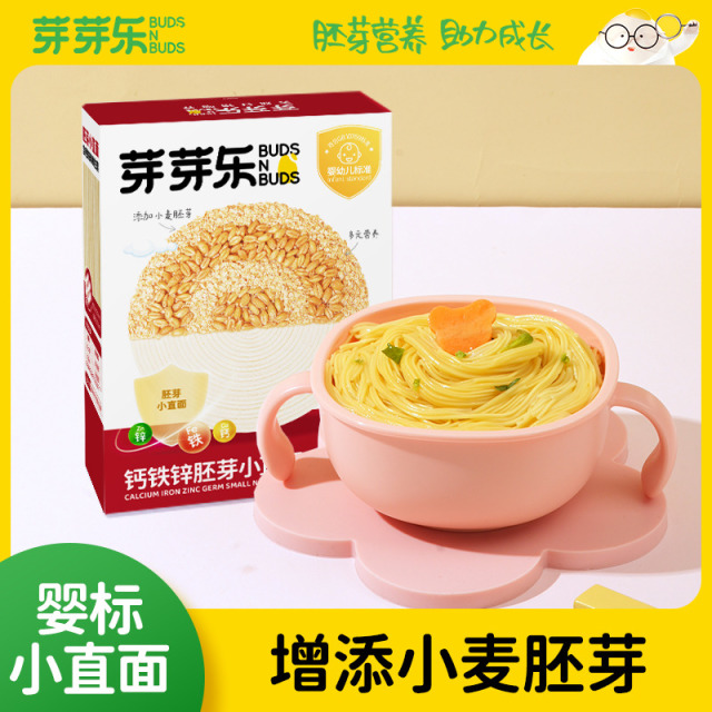 12122518.【89元任选5件+赠爆款玉米粒*3袋】芽芽乐婴标钙铁锌胚芽小直面196g