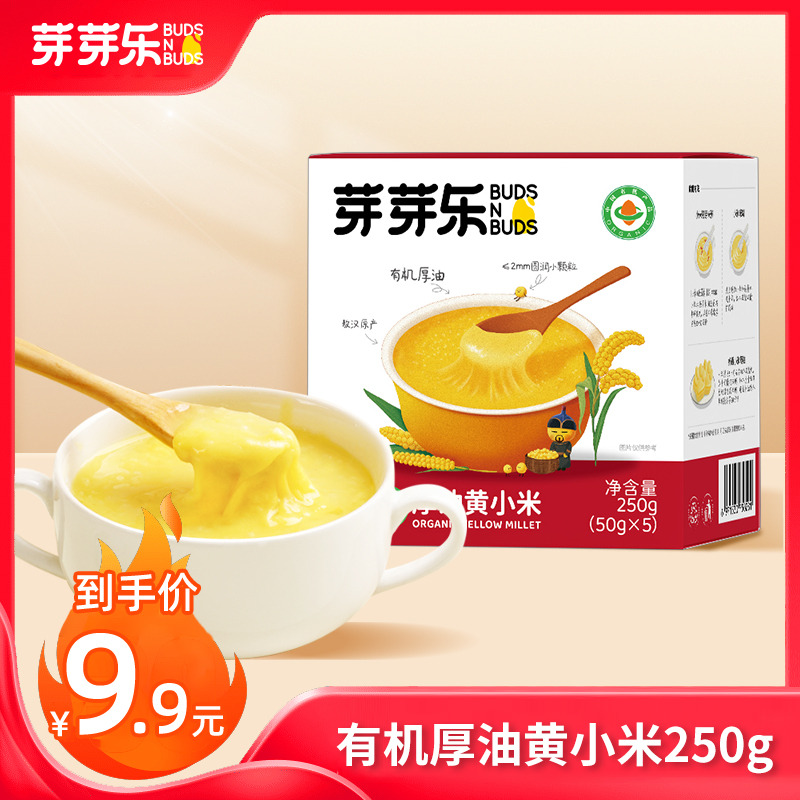 12122534.芽芽乐有机厚油黄小米250g