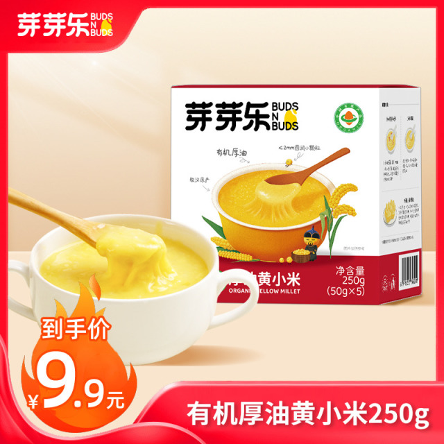 12122534.芽芽乐有机厚油黄小米250g