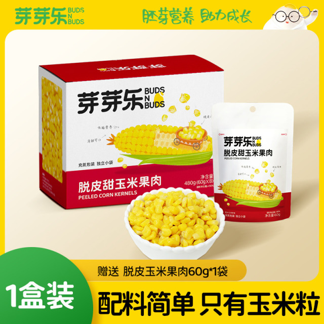 12172884.【买1盒送同款60g*1袋,买2盒送同款60g*2袋】芽芽乐脱皮甜玉米果肉480g