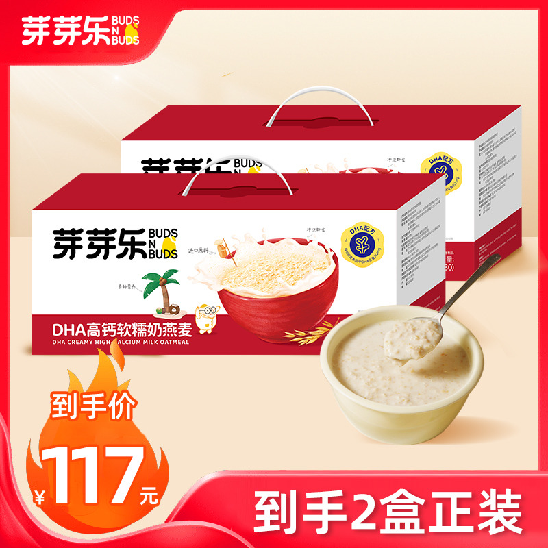 12122505.【买2盒更划算】芽芽乐DHA高钙软糯奶燕麦900g(30g*30)