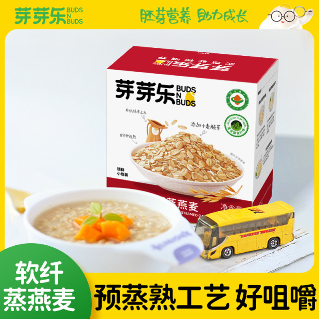 12122522.【89元任选5件+赠爆款玉米粒*3袋】芽芽乐软纤蒸燕麦175g