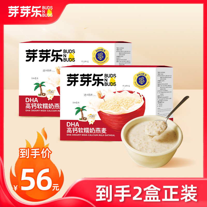 12465500.【买2盒更划算】芽芽乐DHA高钙软糯奶燕麦300g(30g*10)