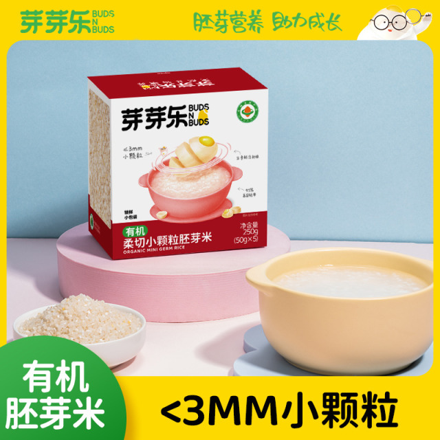 12122535.【89元任选5件+赠爆款玉米粒*3袋】芽芽乐有机柔切小颗粒胚芽米250g/盒