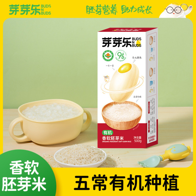 12122531.【89元任选5件+赠爆款玉米粒*3袋】芽芽乐香软胚芽米500g