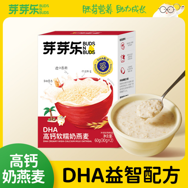 12743196.【89元任选5件+赠爆款玉米粒*3袋】芽芽乐DHA高钙软糯奶燕麦60g