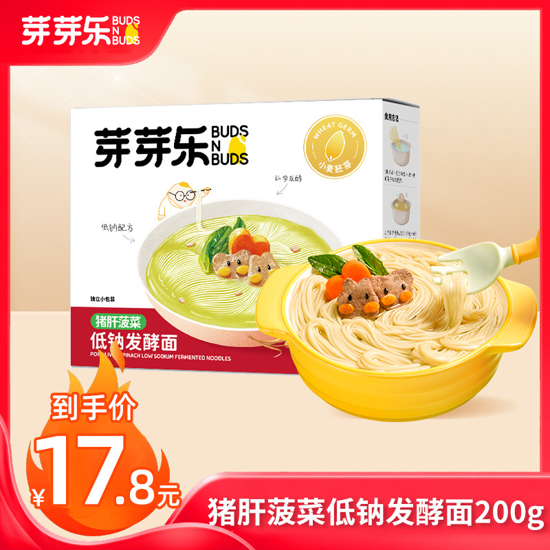 12122523.【89元任选5件+赠爆款玉米粒*3袋】芽芽乐猪肝菠菜低钠发酵面200g