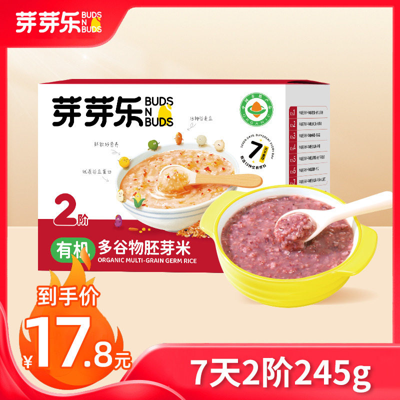 12122528.【89元任选5件+赠爆款玉米粒*3袋】芽芽乐7天不重样-2阶段245g