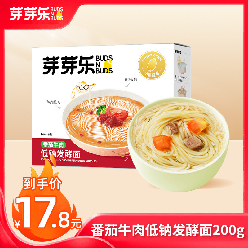 12122529.【89元任选5件+赠爆款玉米粒*3袋】芽芽乐番茄牛肉低钠发酵面200g