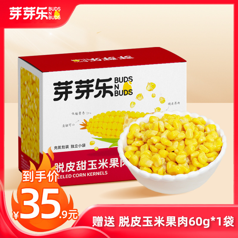 12172884.【买1盒送同款60g*1袋,买2盒送同款60g*2袋】芽芽乐脱皮甜玉米果肉480g