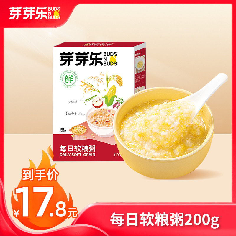 12743187.【89元任选5件+赠爆款玉米粒*3袋】芽芽乐每日软粮粥200g