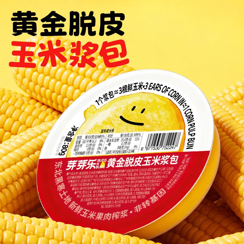 13702701.芽芽乐黄金玉米浆包800g