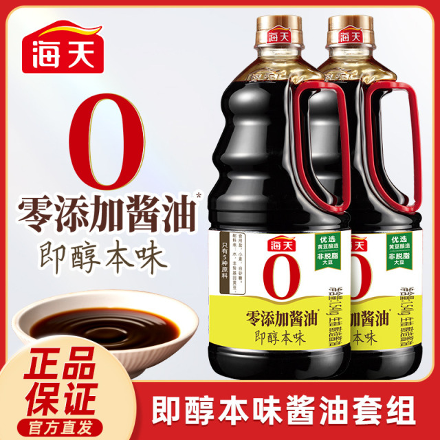 13368132.海天0添加酱油即醇本味1.54kg*2 烹饪炒菜蘸料调味家用生抽
