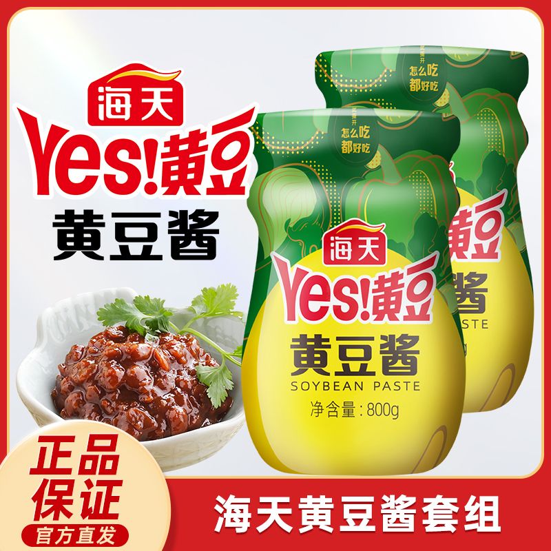13409004.海天YES黄豆酱800g 非转基因黄豆发酵