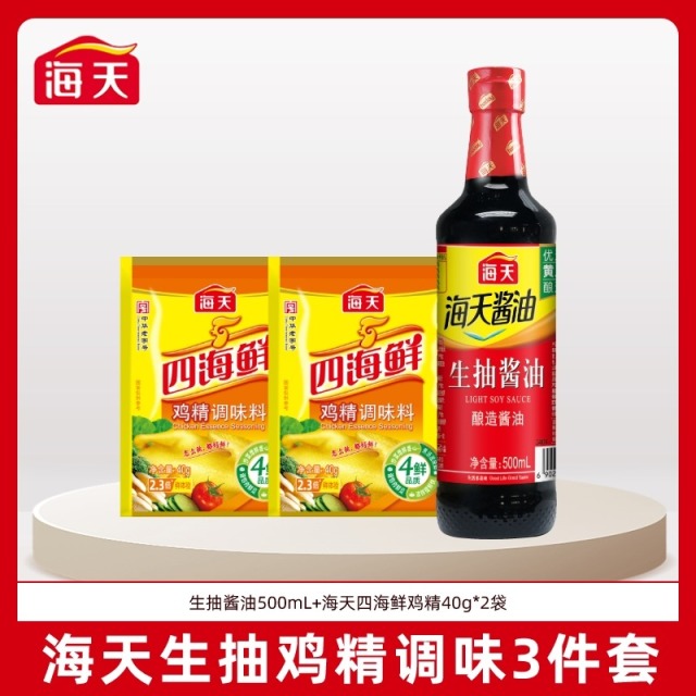 13505782.海天基础调味生抽酱油500ml*1瓶+四海鸡精40g*2袋