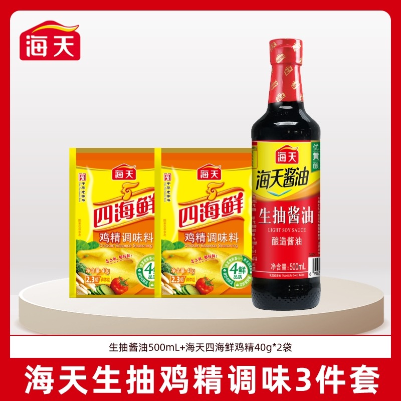 13505782.海天基础调味生抽酱油500ml*1瓶+四海鸡精40g*2袋
