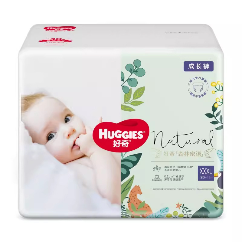 12468806.【好奇】2包森林密语系列纸尿裤轻薄透气