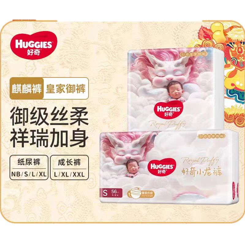 12899645.好奇皇家御裤小龙裤全码纸尿裤成长裤