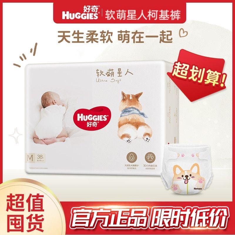 13518112.好奇柯基裤软萌星人拉拉裤成长裤超薄透气柔软不闷尿不湿