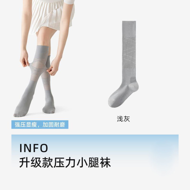 13682344.云感圈子压力运动袜女春夏季薄款网眼小腿袜健身跑步瑜伽羽毛球袜