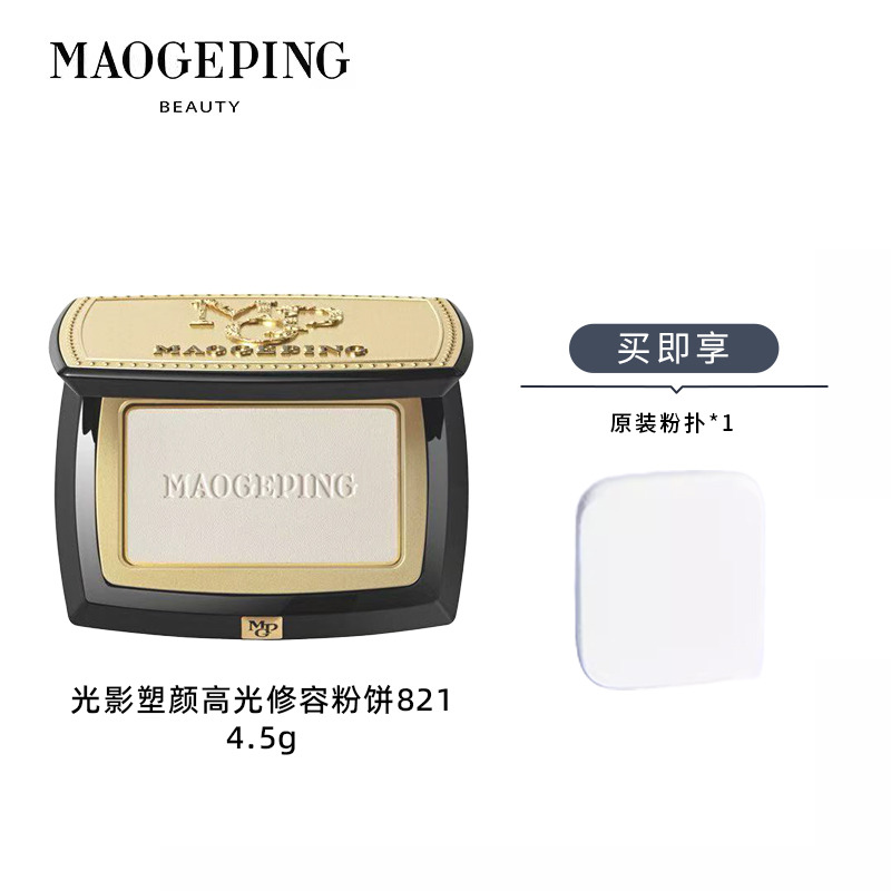 9811217.毛戈平光影塑颜高光修容粉饼4.5g