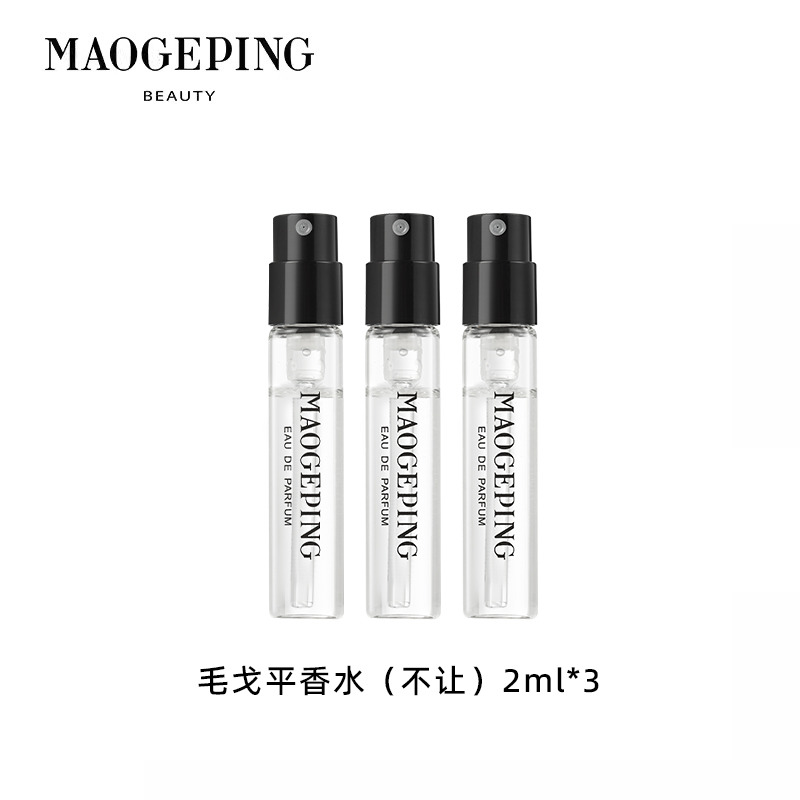 12384856.毛戈平香水2ml