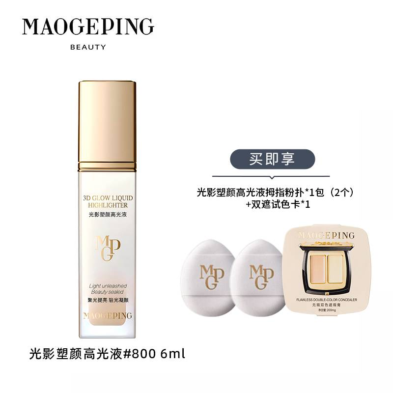 13682564.毛戈平光影塑颜高光液800