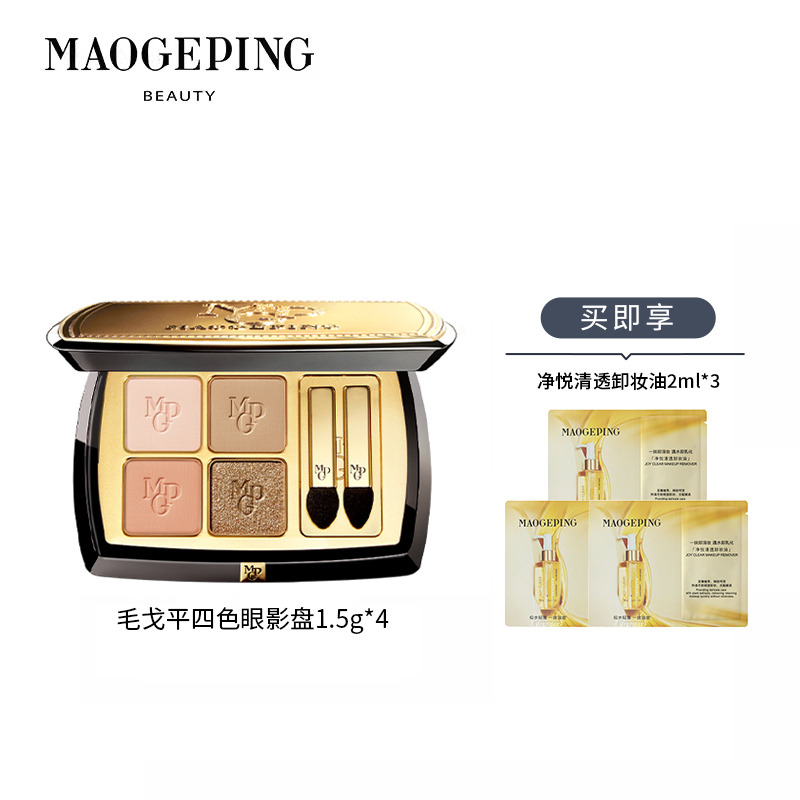11149889.毛戈平BEAUTY塑形晶彩四色眼影盘1.5g*4【送卸妆油2ml*3】