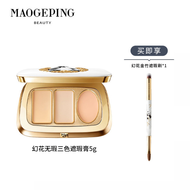 13833872.毛戈平幻花无瑕三色遮瑕膏5g